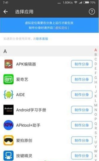 抖音双开appv6.12