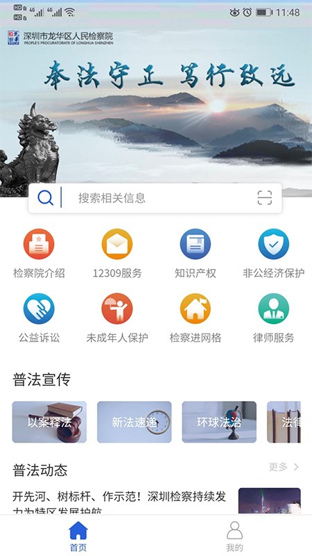 智慧龙检v2.5.7