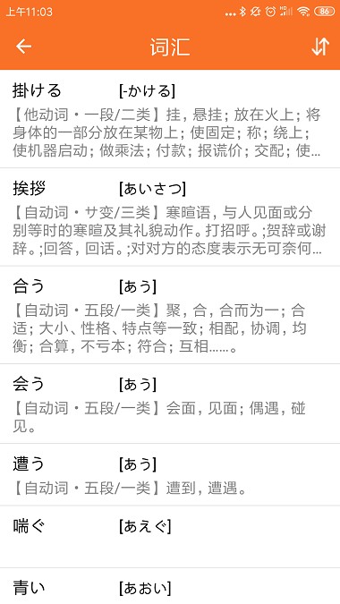 日语考试官软件v2.7.1655