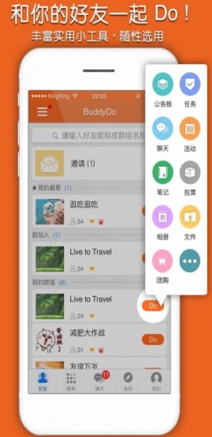 共度Android手機客戶端