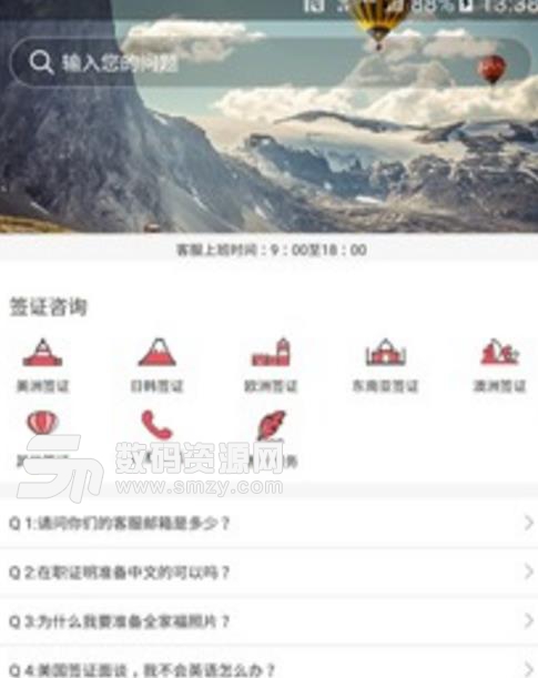 中信旅游app安卓版