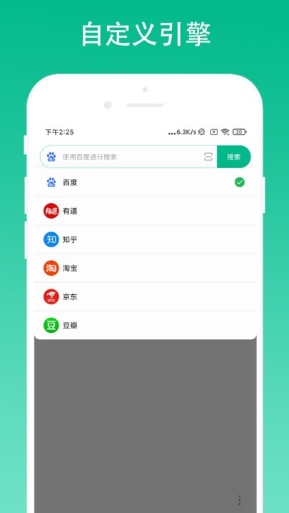 奕创极简浏览器appv2.0.6