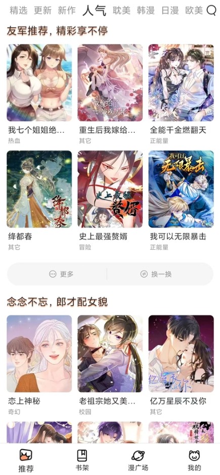 喵趣漫画appv1.0.3