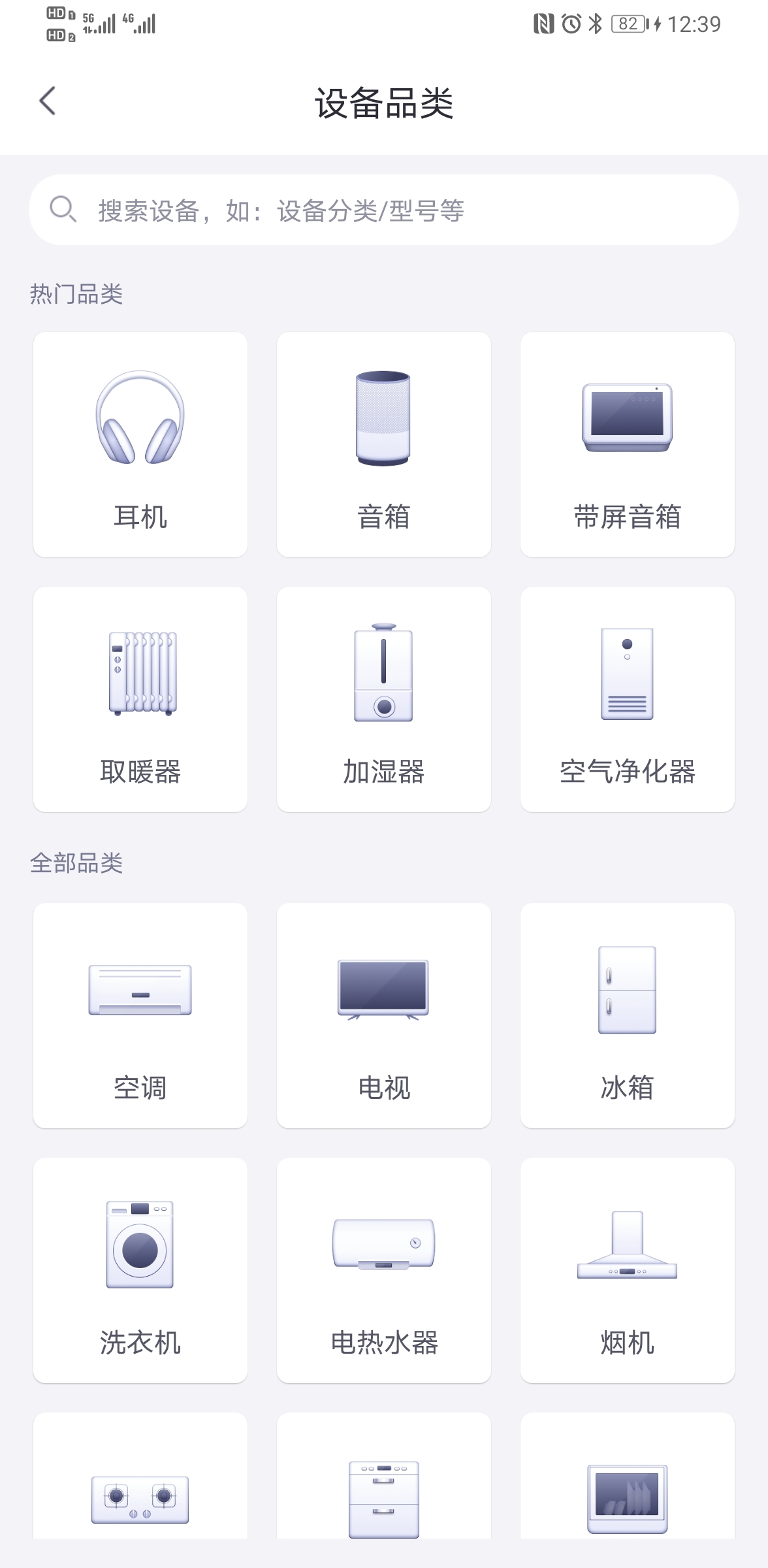 京东小京鱼app 7.2.27.4.2 安卓正式版