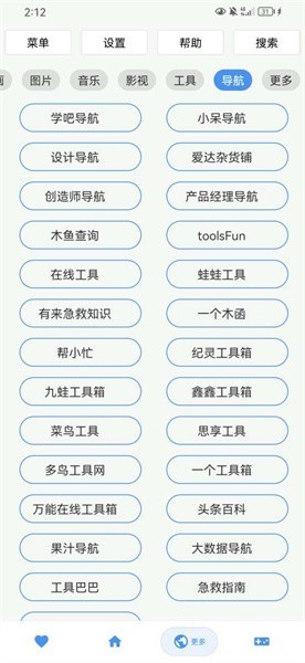 未来工具箱v1.0.1