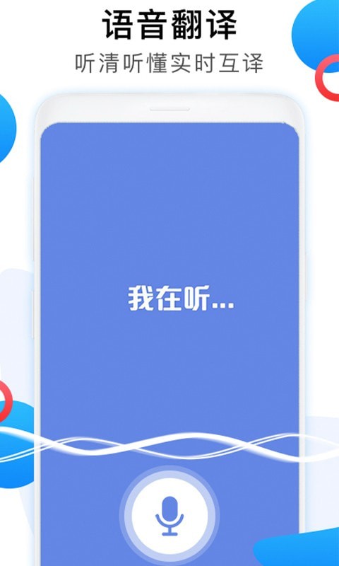 英語翻譯家v1.1.5