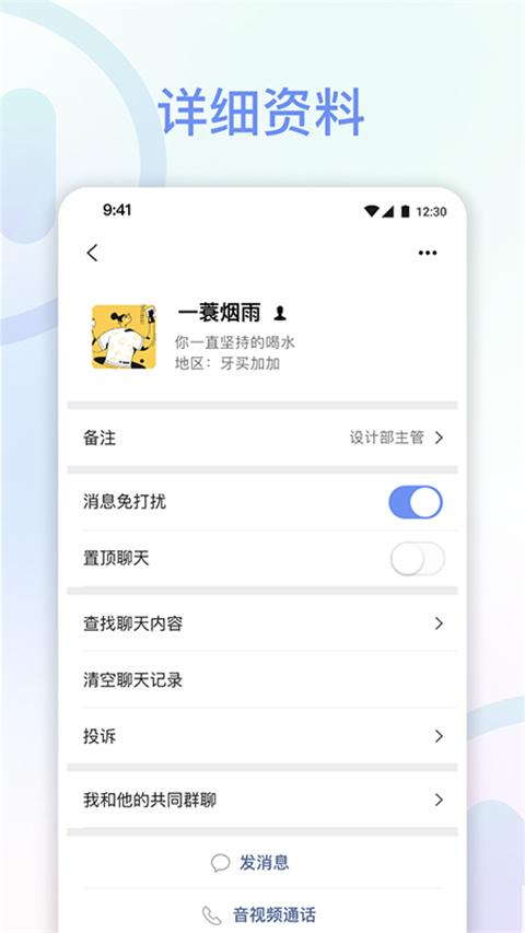 享脉v2.3.0