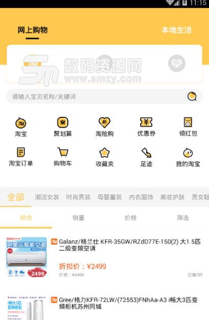有息app安卓最新版