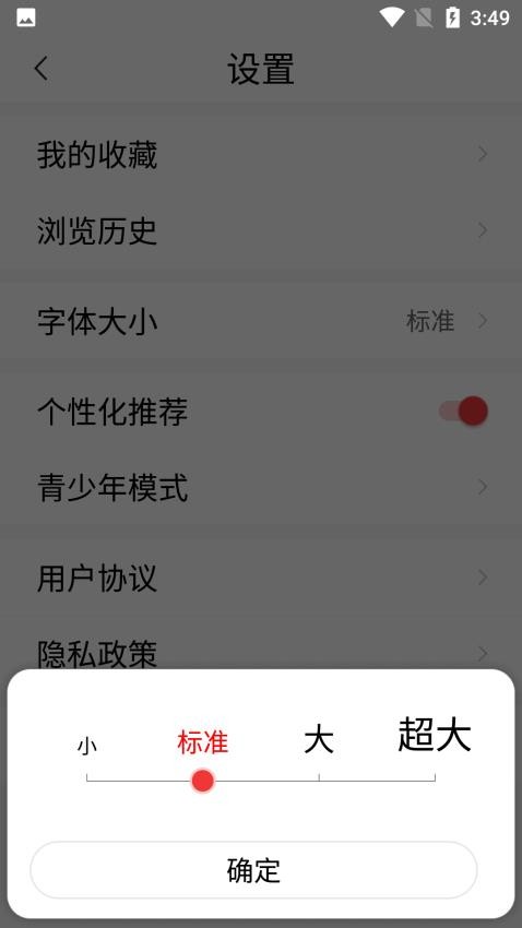 今日快闻appv1.1.2