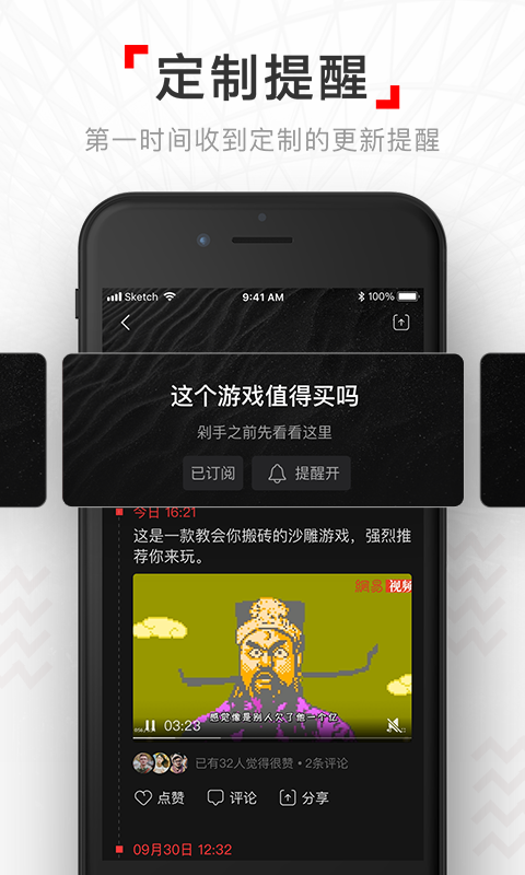 网易新闻视频版v3.7.0