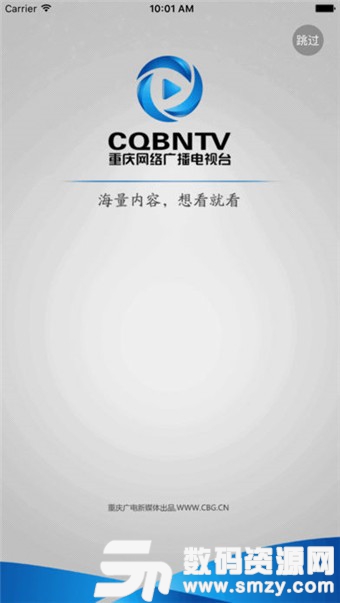 重庆手机电视官方版