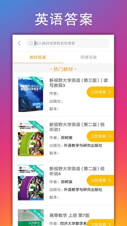 学小易v1.4.2 