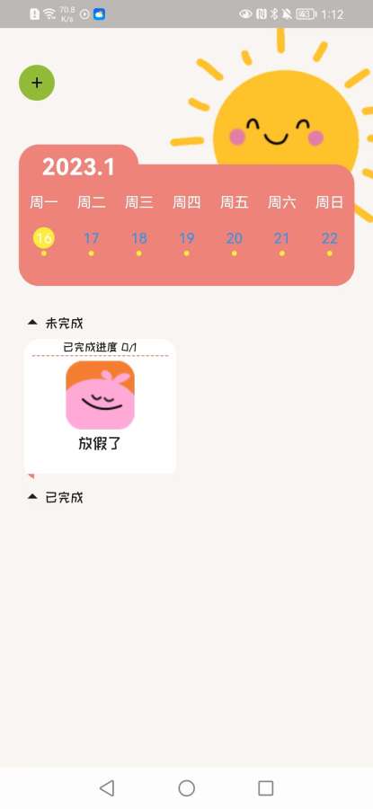 时间笔记app1.1.0