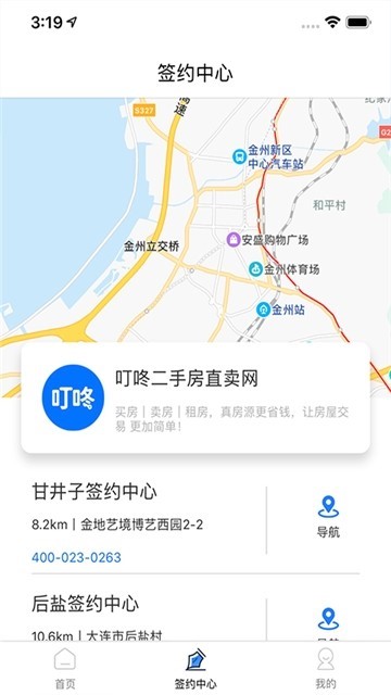 叮咚经纪云app1.0.1