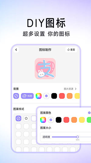 便捷換圖標v1.0.0 