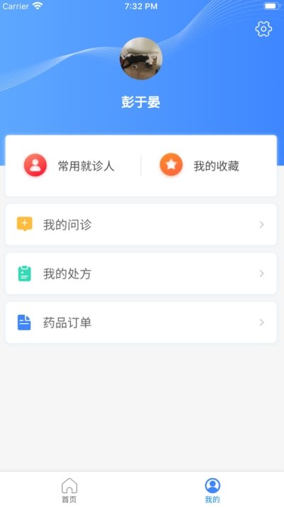 雲上仁醫2.3.3