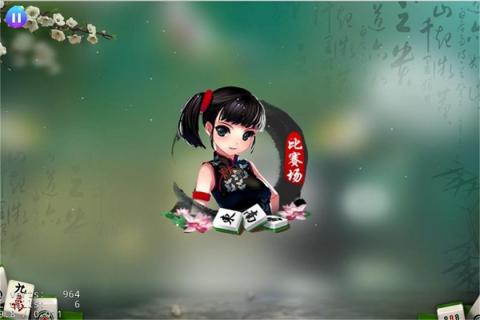 山水广西麻将微信登录iOS1.5.0