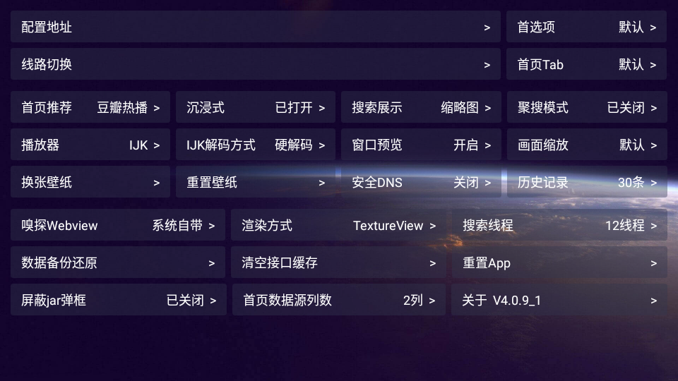 豪洋影视TVv5.0.5