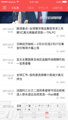 E融汇官方版