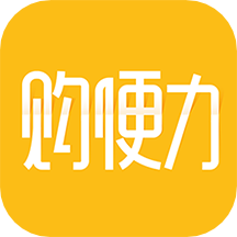 购便力  1.4.7