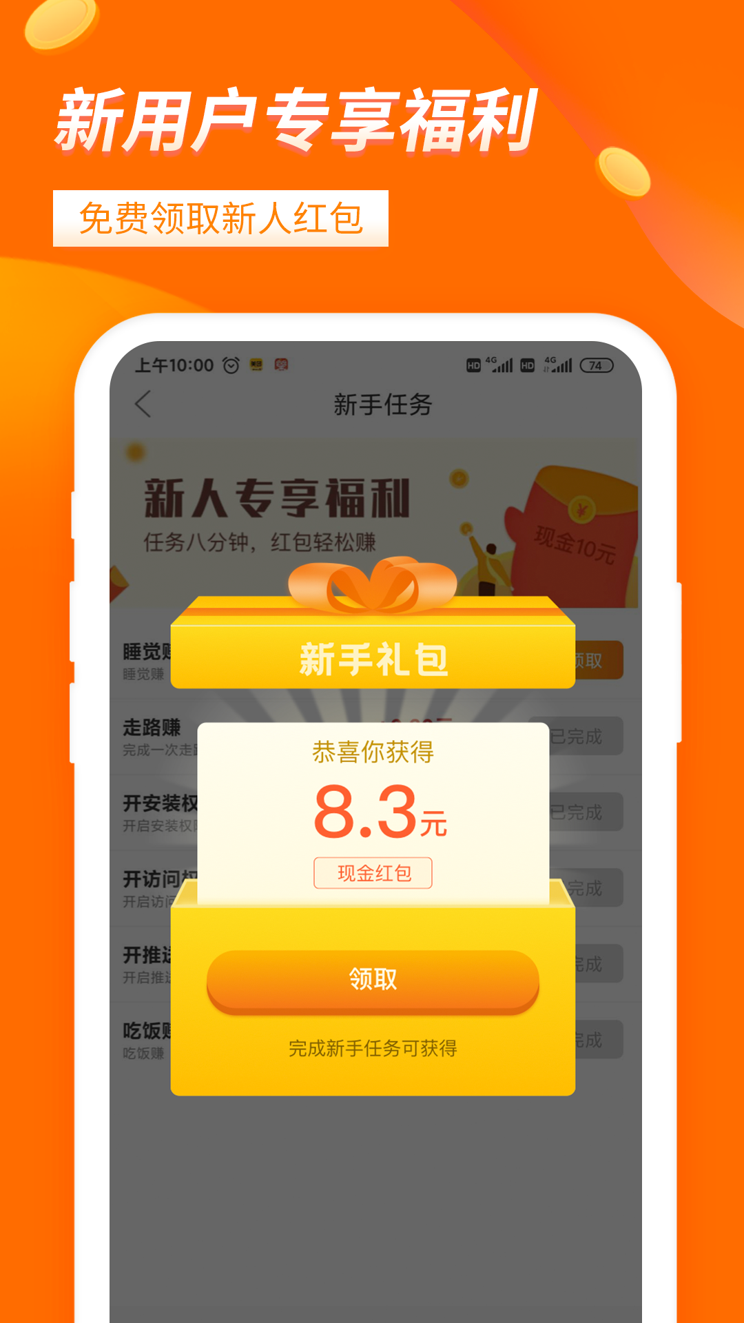 大象兼职app2.3.4