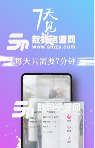 7动手机版app