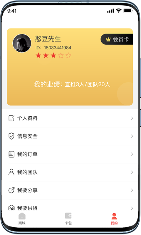 普惠优品appv1.1.1.20