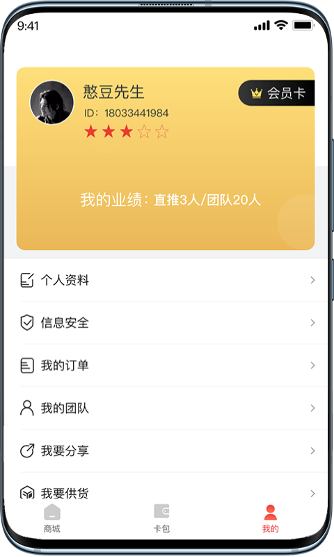 普惠優品appv1.1.1.20