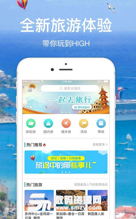 馿游app官方版