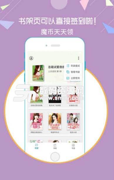 魔情小说手机版封面