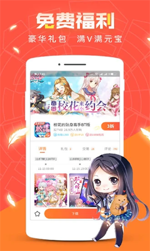 冷狐宝盒appv1.0