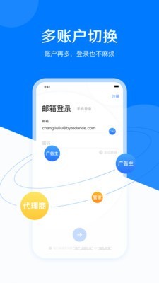 巨量引擎v2.6.0