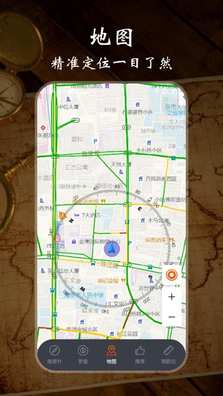 极速GPS指南针3.2.6
