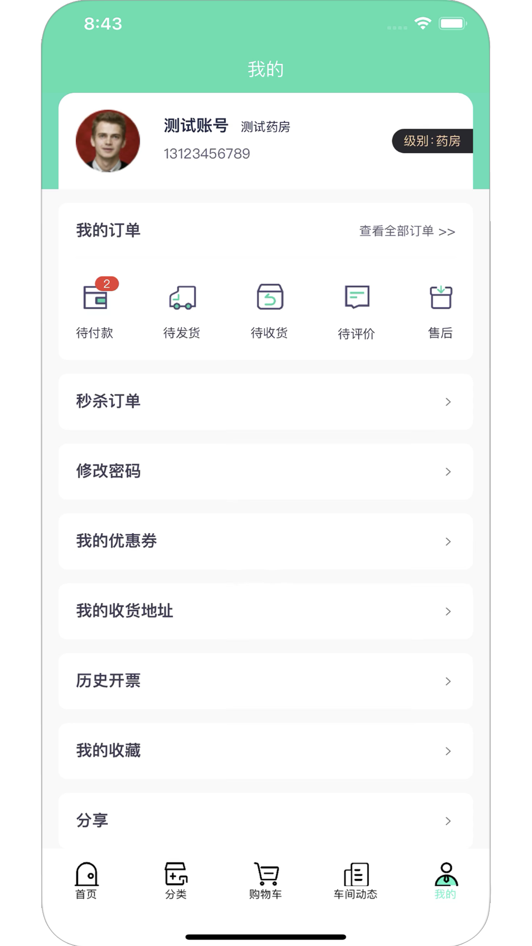 非药购appv0.2.2