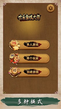 欢乐象棋大师v1.1.0