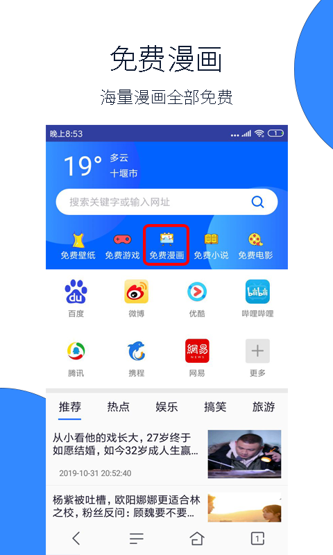 福利社浏览器v2.4.0