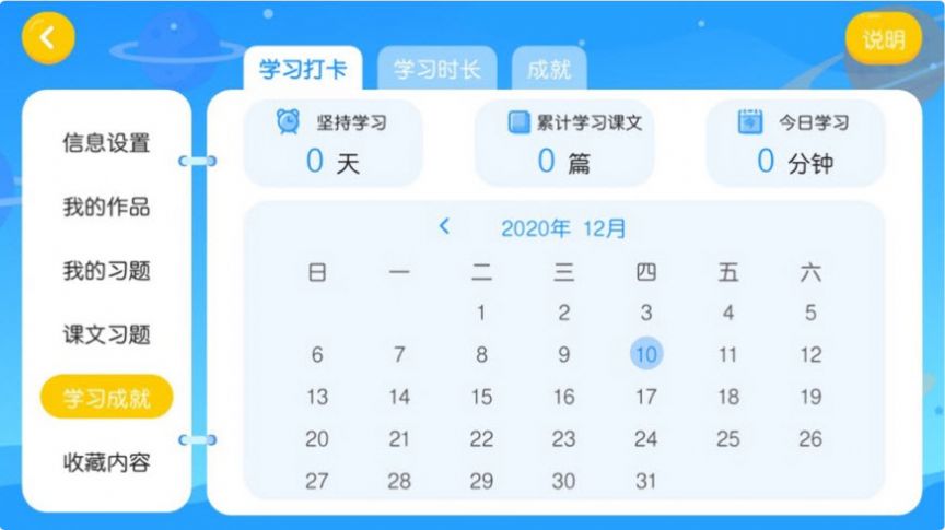 卓越E学堂appv4.4.21