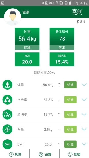 季泉健康管理app1.1.5