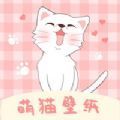 萌猫桌面壁纸v1.0