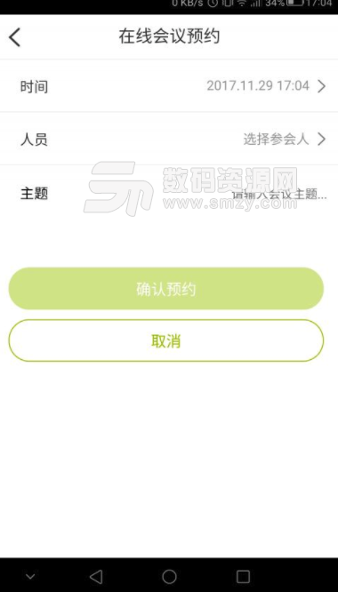 APICloud安卓版截图