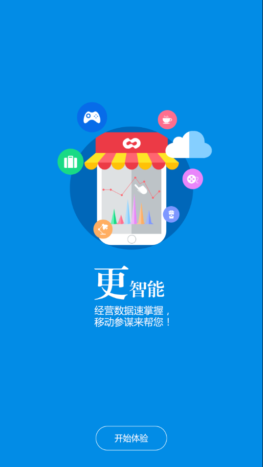 空中导购app下载软件2.6.27