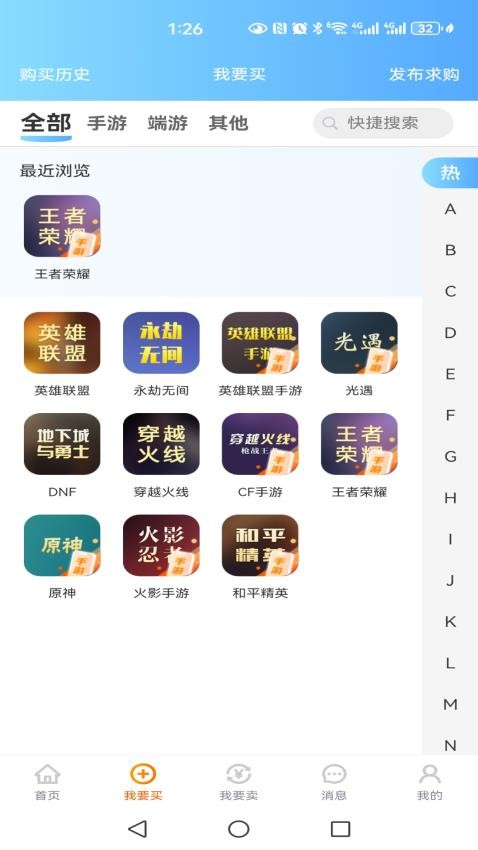 久乐游戏交易平台APPv1.0.0