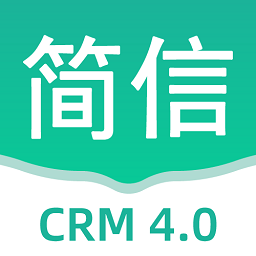 简信CRMv4v4.7.4 安卓版