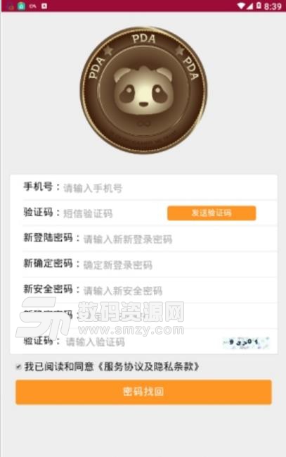PDA熊猫币区块链交易平台