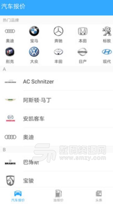 車U查app手機版