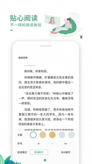 爱看书吧v1.2