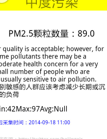 广州空气质量播Android版