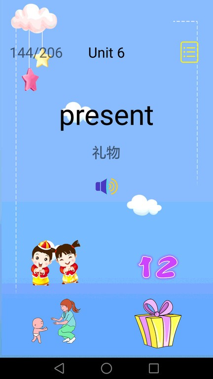 兒童英語appv3.7.6