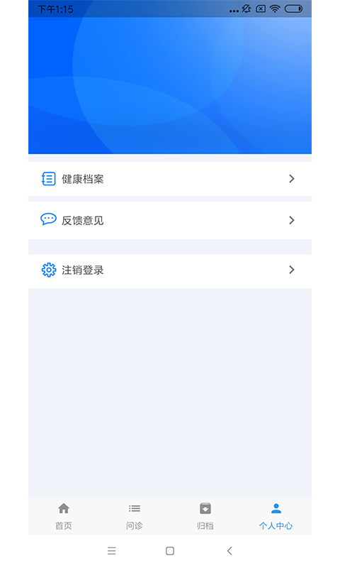 康捷用户端App1.0.6