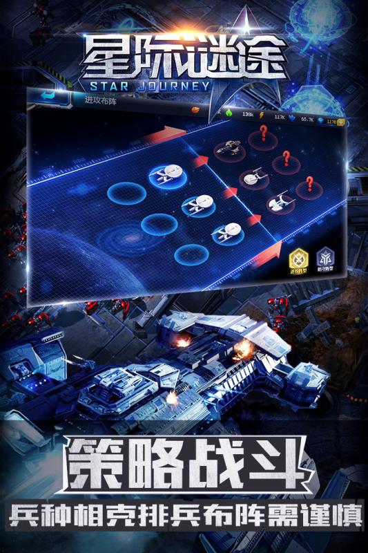 星际谜途v1.1.0